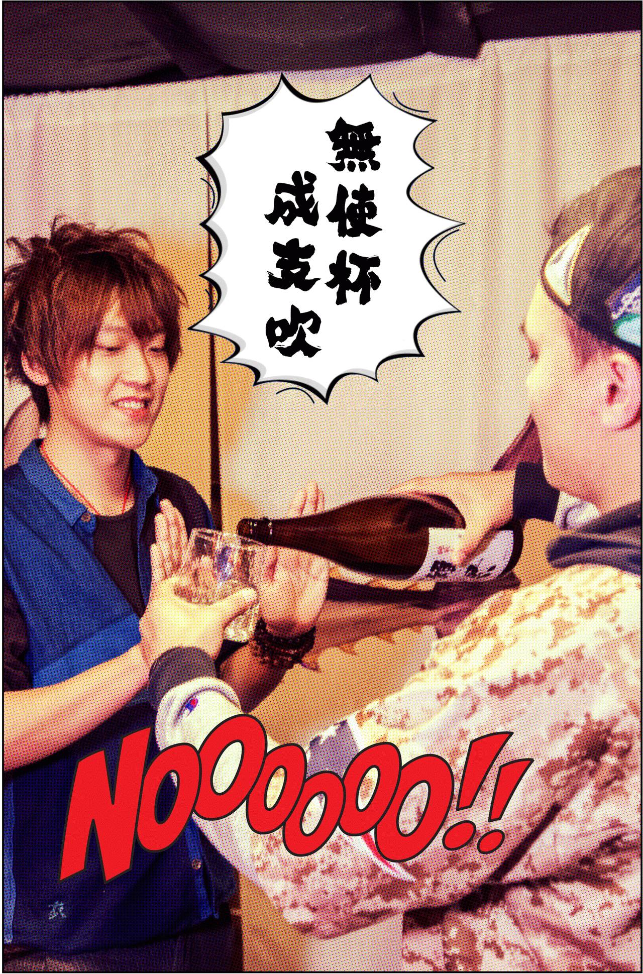 只想来这家居酒屋吃个饭,没想到找到了另一半……