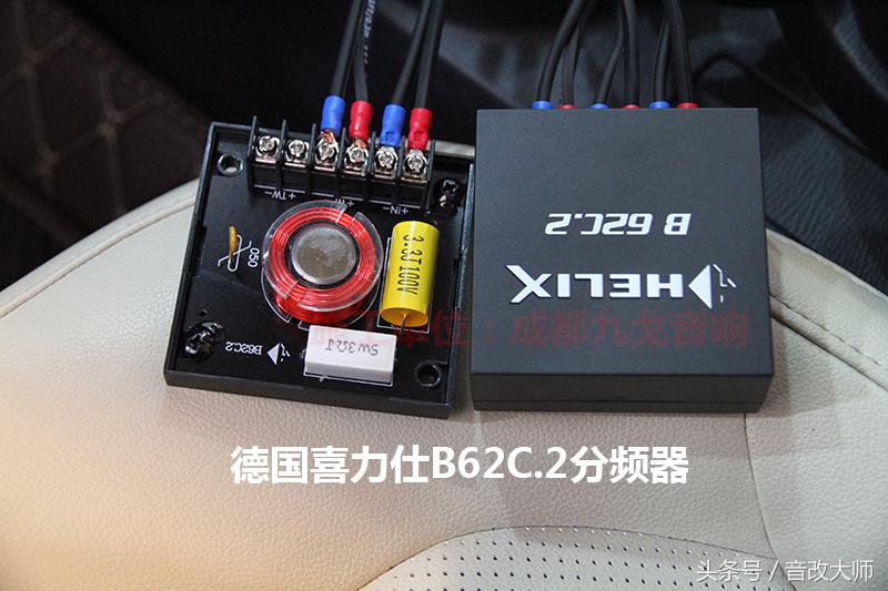 悦翔V7音响改装高性价比德国喜力仕E62C适合自己的就是最好的