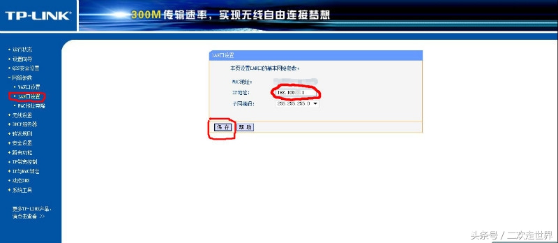 创维无线路由器设置步骤图解法,怎么设置第二个路由器无线桥接