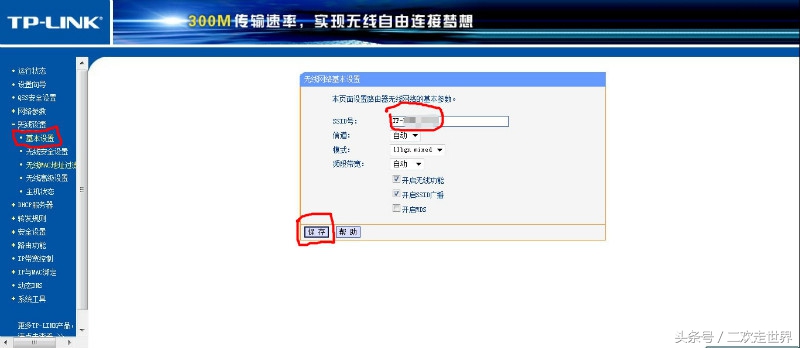创维无线路由器设置步骤图解法,怎么设置第二个路由器无线桥接