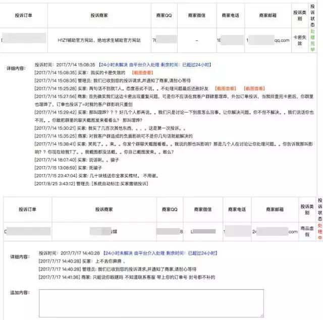 许多知名“吃鸡”主播都买这个挂，一个月一套房子轻轻松松