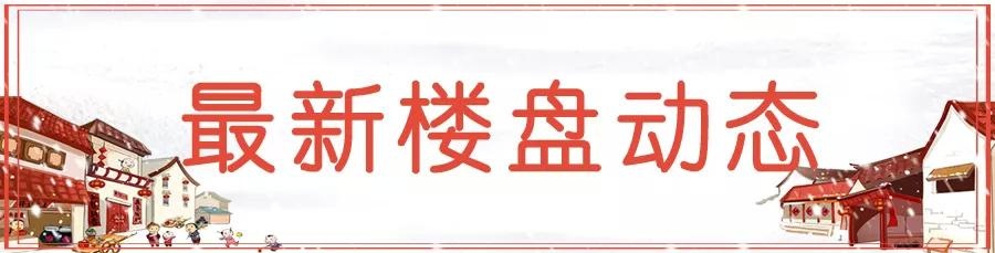 多盘摩拳入市,谁将领跑宁德楼市,打响2018年“第一枪”?