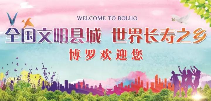 廉洁文化一县一品,博罗廉洁文化教育基地