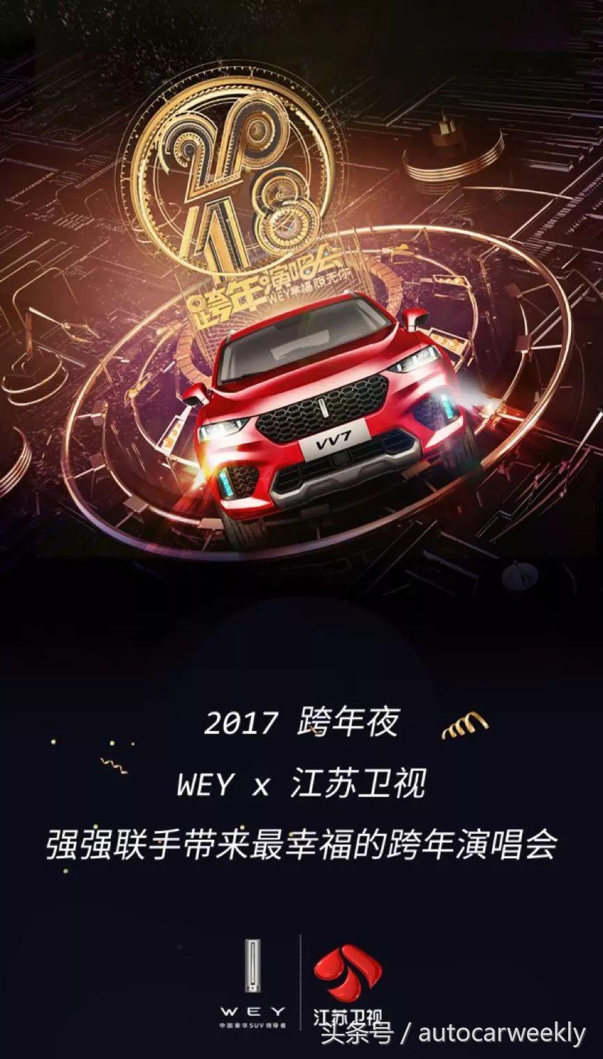 长城wey圆梦试驾,长城wey新款车视频