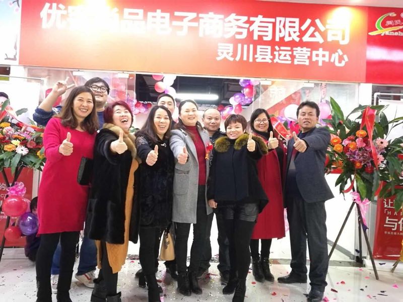 势不可挡！优客尚品集团桂林子公司灵川运营中心正式成立！