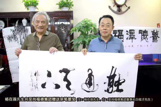 儒者的楷模，商界的精英——北京至尚福德投资管理集团白福才