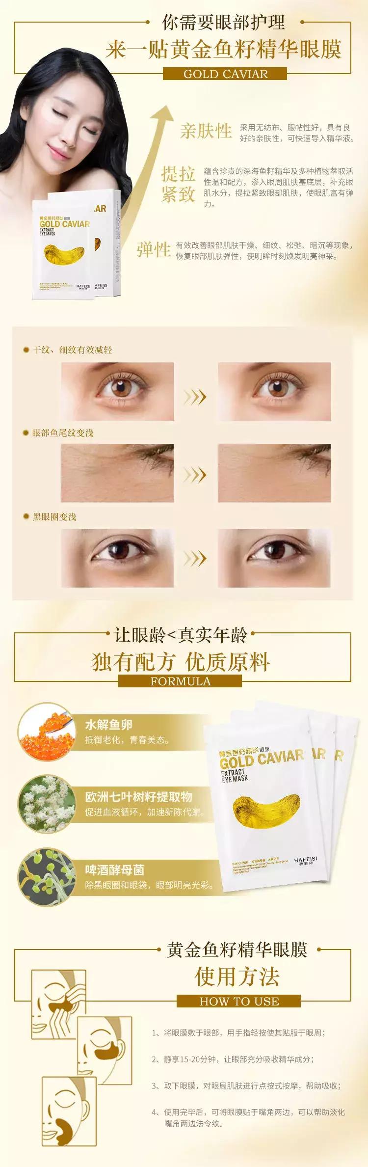 眼膜真的,敷眼膜是真的有用吗