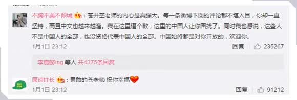 苍井空宣布结婚:他不帅也没钱,但接受了我的过去……