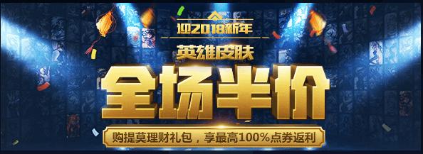 LOL：英雄联盟活动满天飞，皮肤已没有了收藏价值，这是要凉了么？