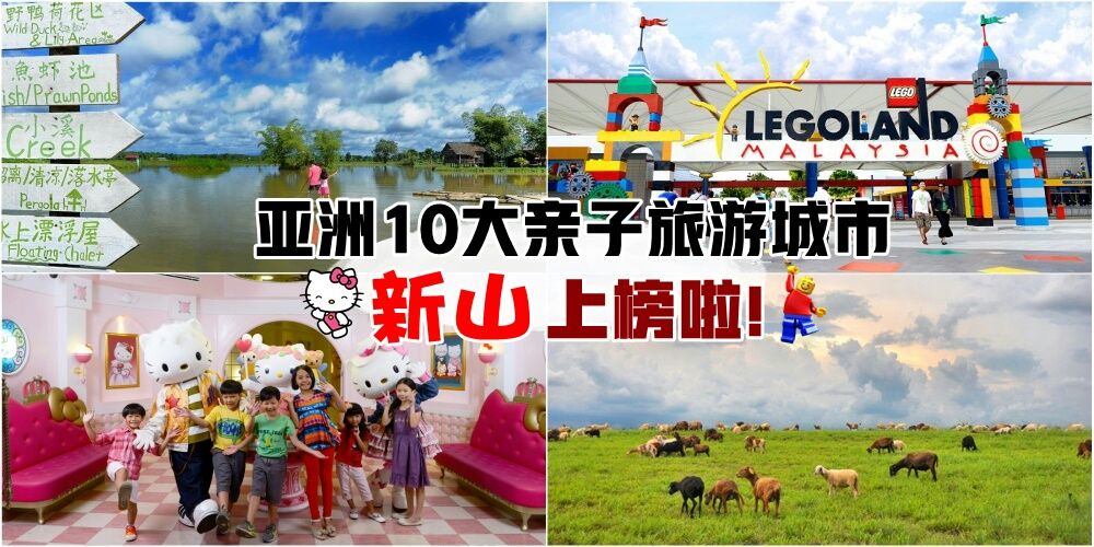 马来西亚亲子旅游攻略自由行,马来西亚亲子游玩地点推荐