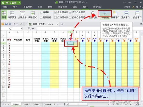 价值18888元的库存报表,手把手教你做,点赞留言送模板仅限今天