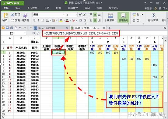 价值18888元的库存报表,手把手教你做,点赞留言送模板仅限今天