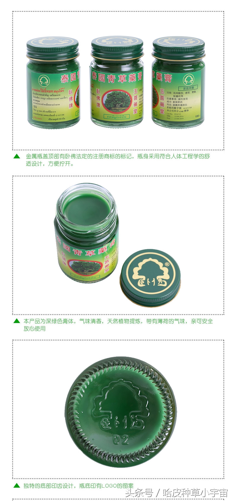 泰国代购卧佛青草膏，假货泛滥，怎么辨别真假？
