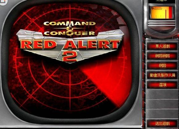 90后经典老游戏红警,曾经风靡一时的游戏红警