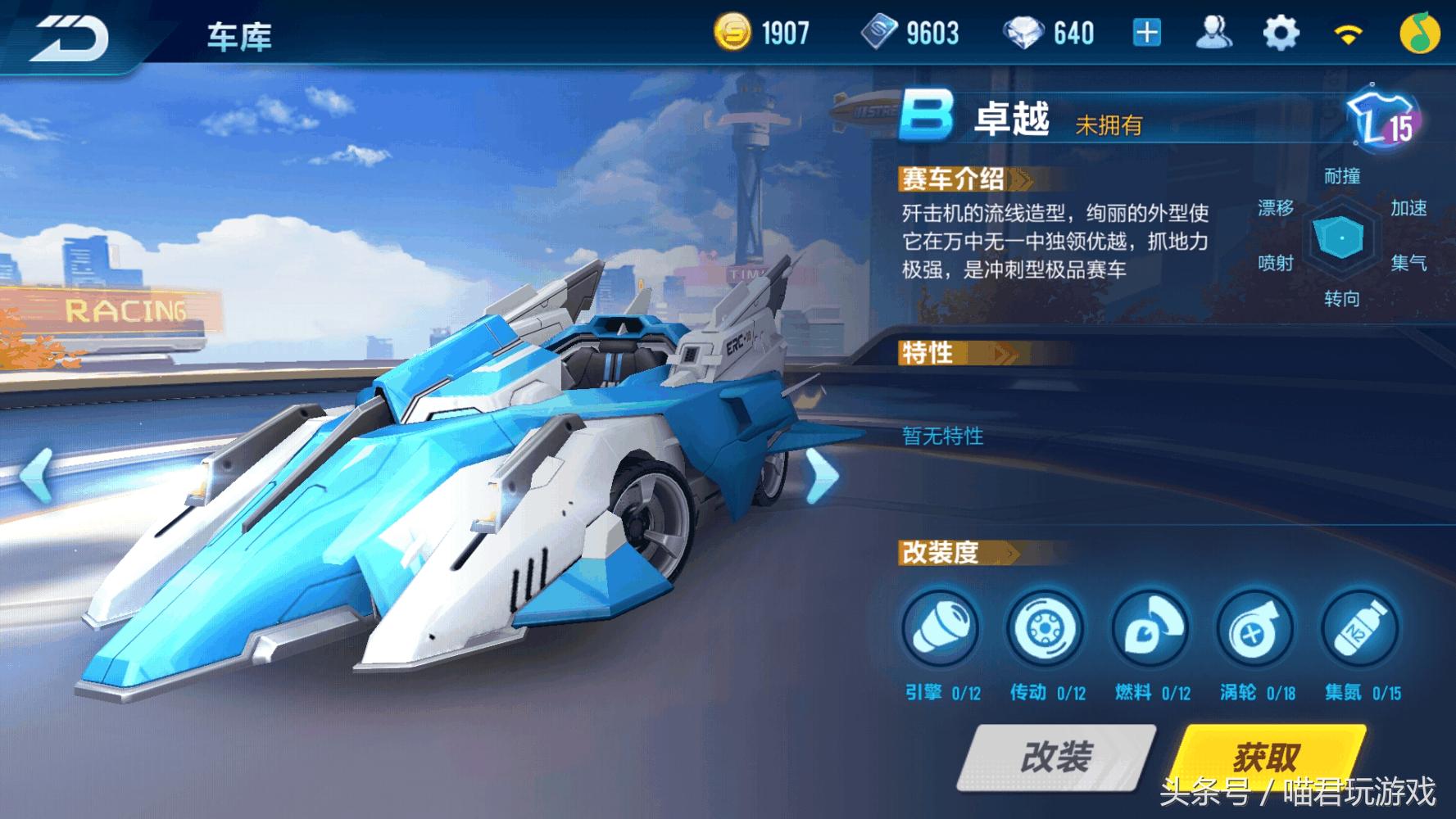 qq飞车手游大黄蜂是什么车,qq飞车手游大黄蜂数据