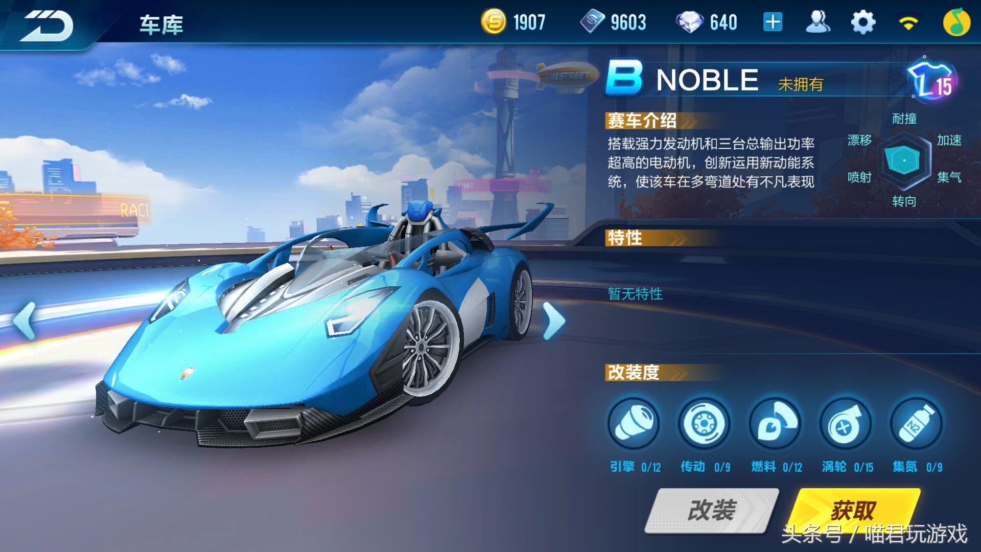 qq飞车手游大黄蜂是什么车,qq飞车手游大黄蜂数据