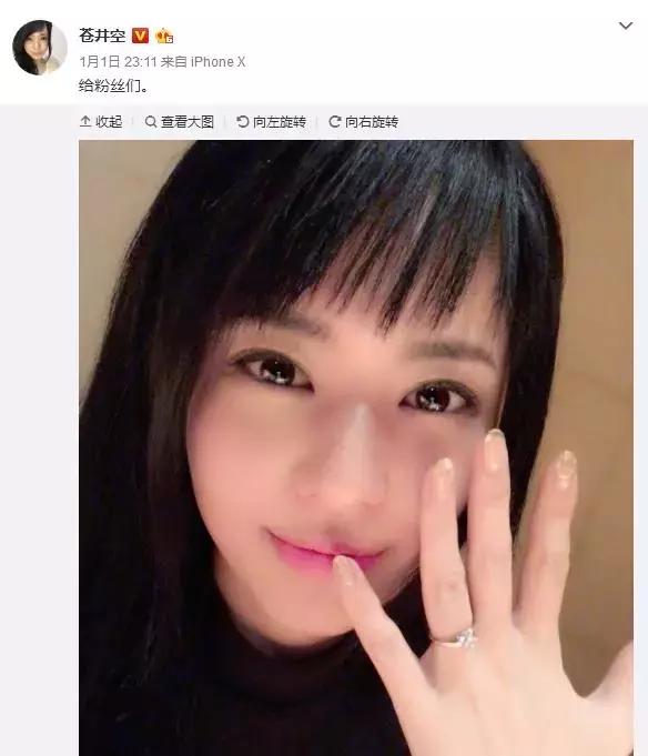 苍井空结婚了，粉丝疯狂购买她的内衣
