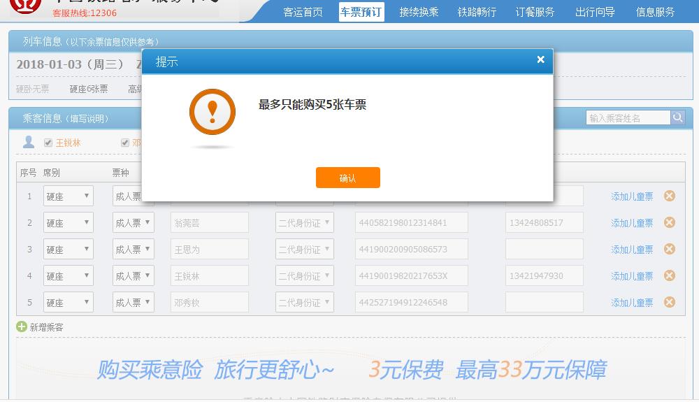 2019春运抢火车票攻略,铁姐讲解火车上的知识