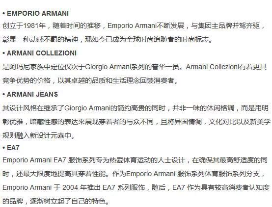 armanistefanel特卖,armani618抢先购