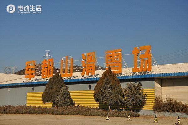 军都山滑雪场地铁站,军都山滑雪场有充电桩么