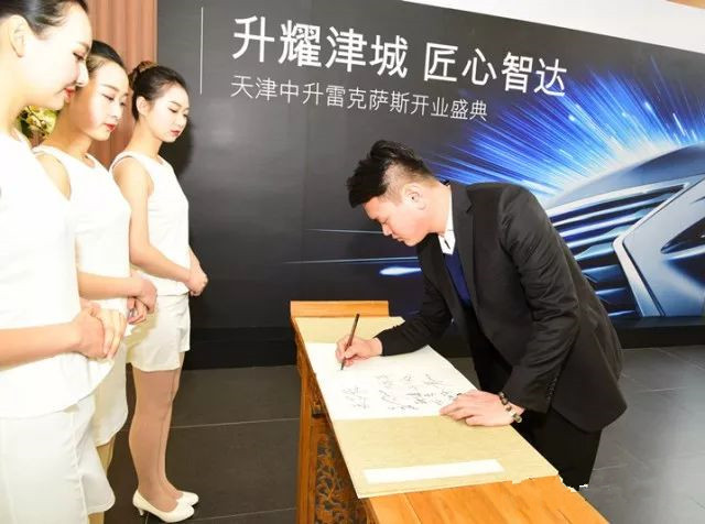 中升雷克萨斯店庆,天津中升雷克萨斯汽车