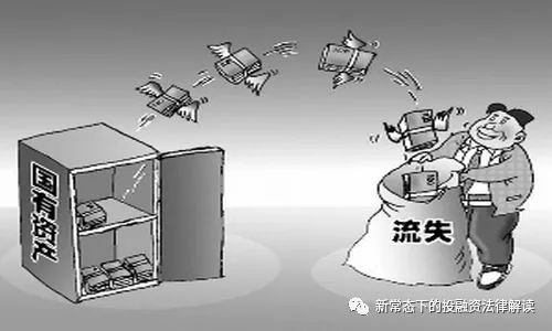 新常态下的金融改革,混改监事会