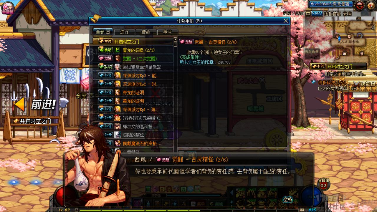 地下城与勇士第2次觉醒开放时间,地下城与勇士起源觉醒