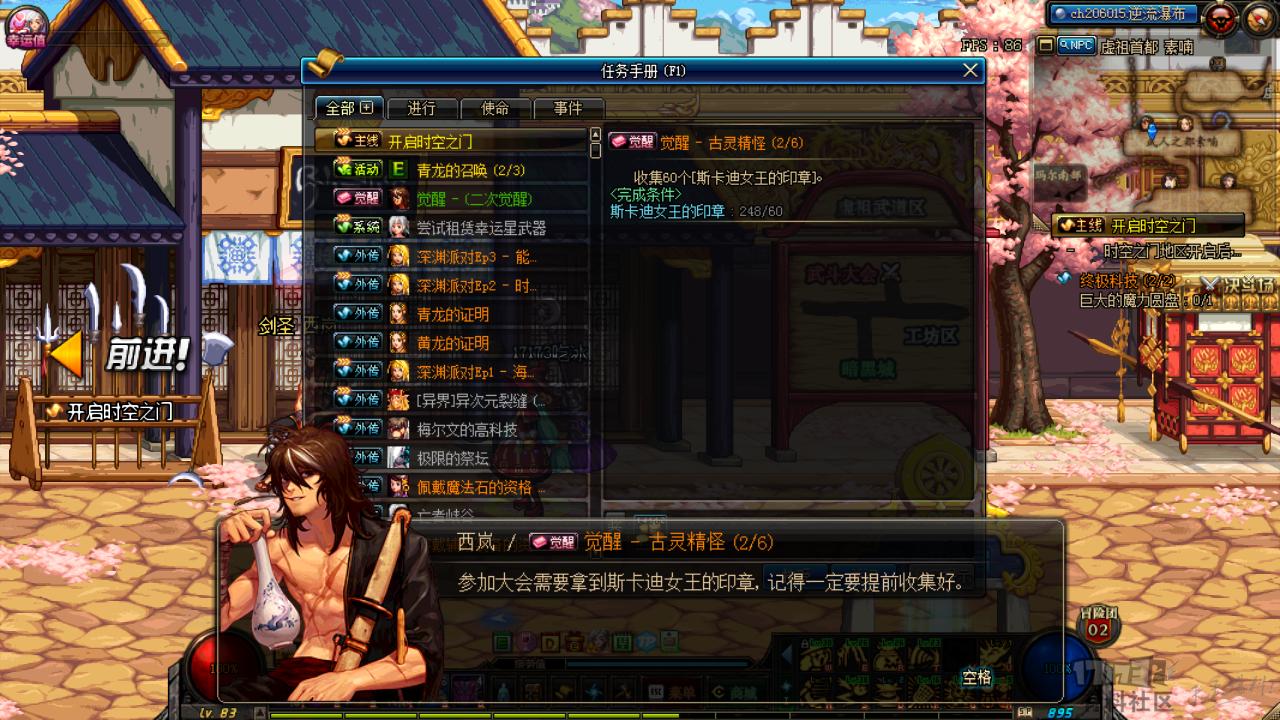 地下城与勇士第2次觉醒开放时间,地下城与勇士起源觉醒