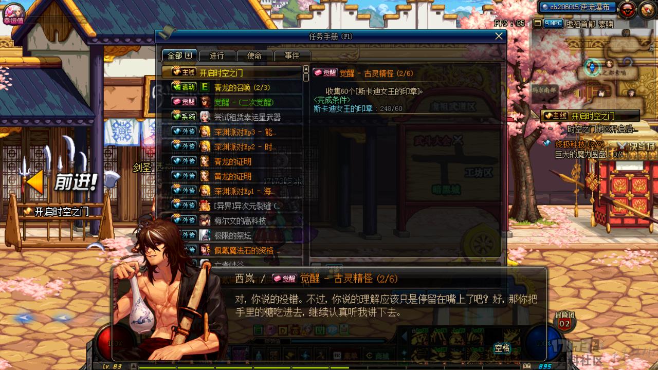 地下城与勇士第2次觉醒开放时间,地下城与勇士起源觉醒