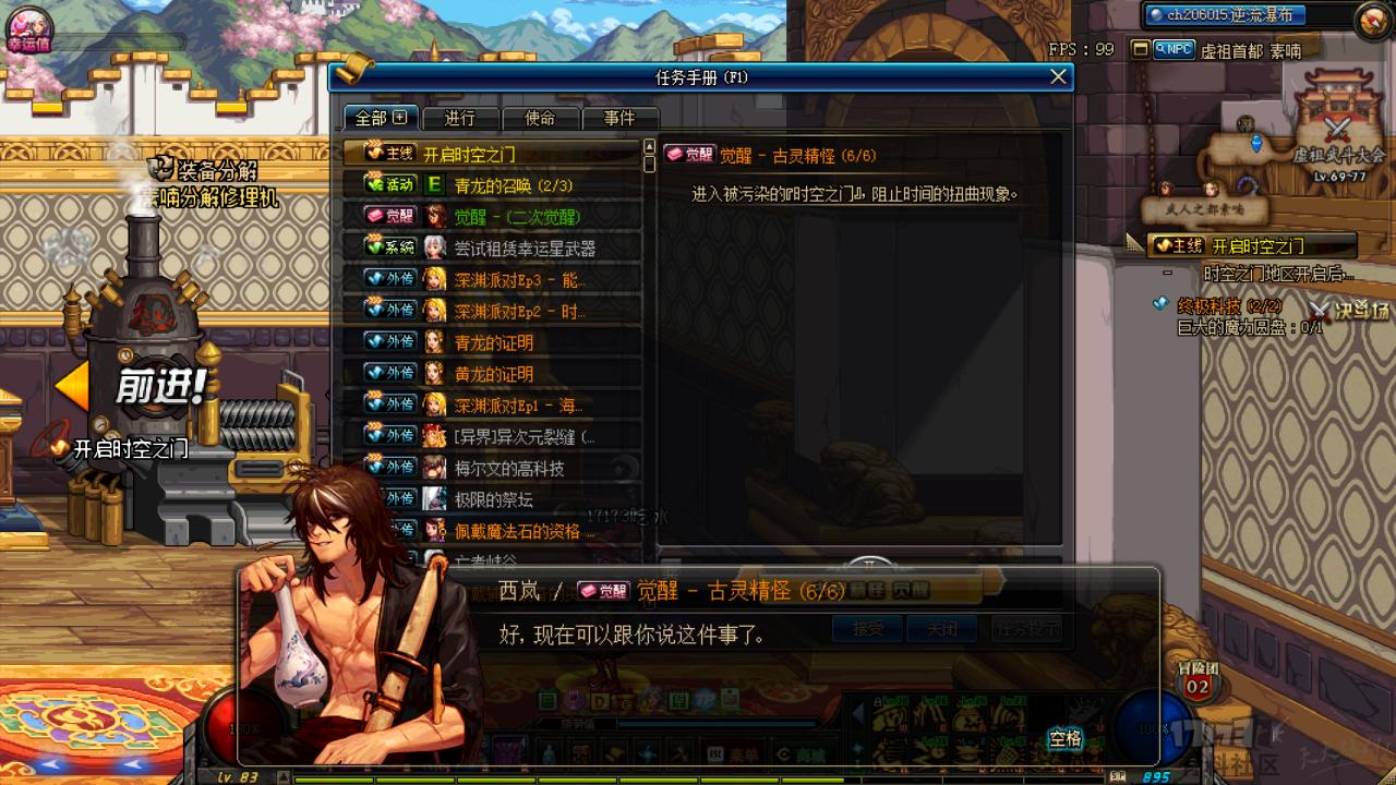 地下城与勇士第2次觉醒开放时间,地下城与勇士起源觉醒