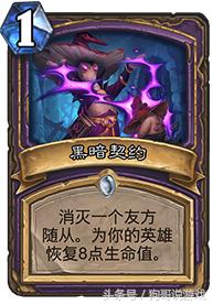 炉石传说术士标准卡牌,炉石传说术士卡牌9.5阵容最新推荐