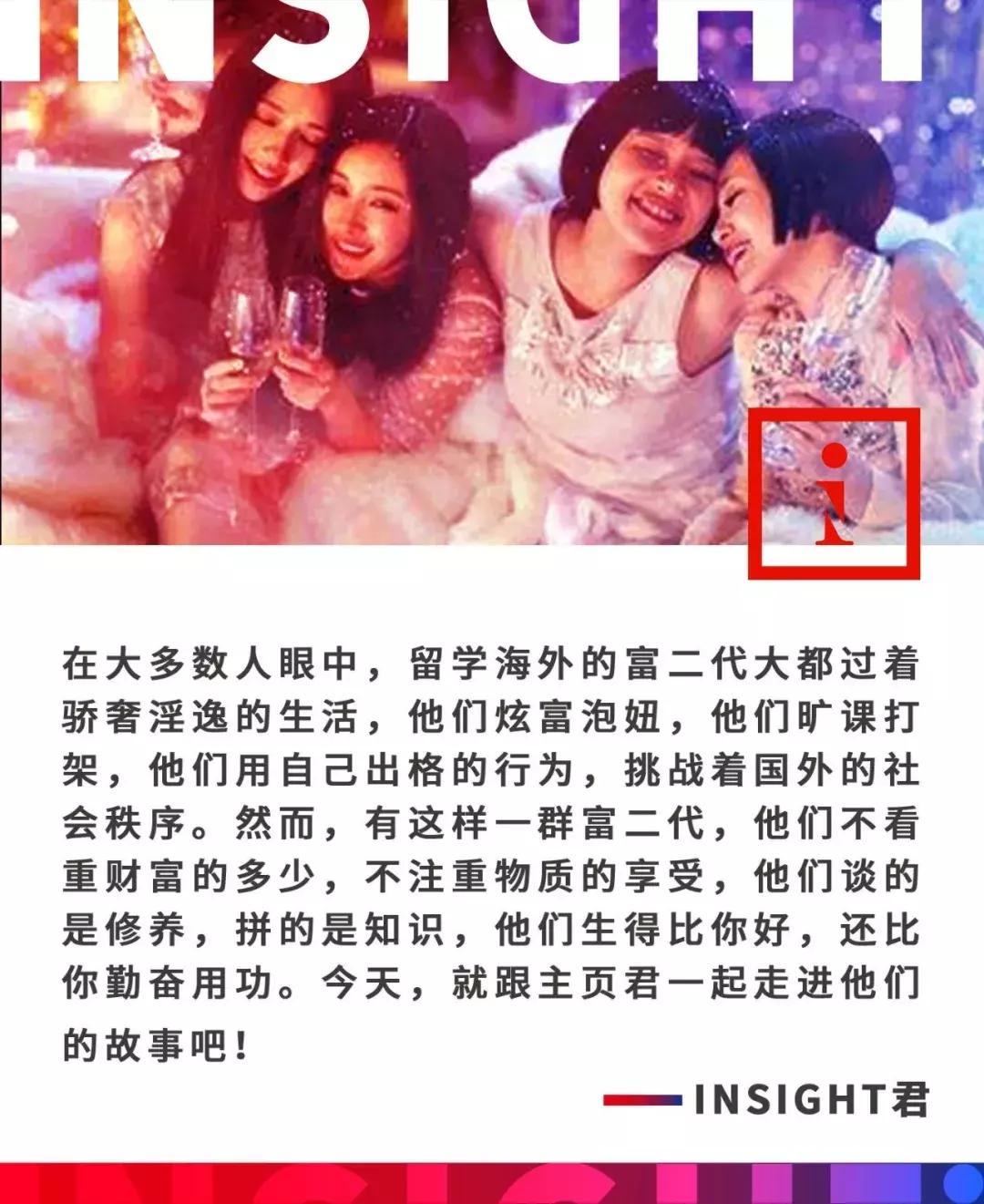 中国顶级富二代在国外的真实日常,中国富二代的国外奢侈日常