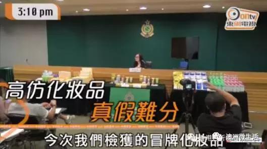 香奈儿化妆品买到假货去哪里鉴定,香港最新假化妆品