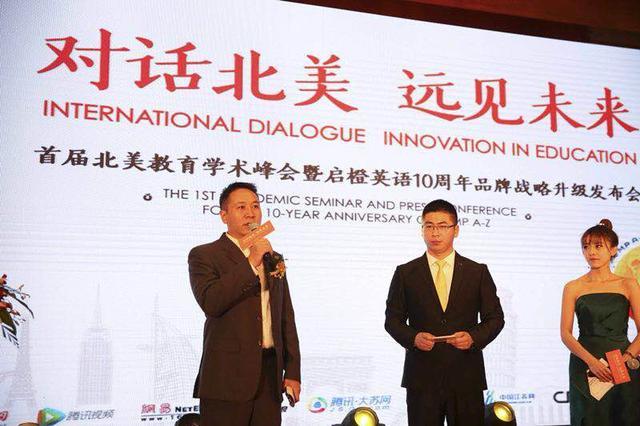 教育国际会议2017,2019南京教育峰会