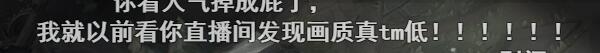 斗鱼老牌主播聊黑幕，人气十分钟下降四十万！还说没限制人气？