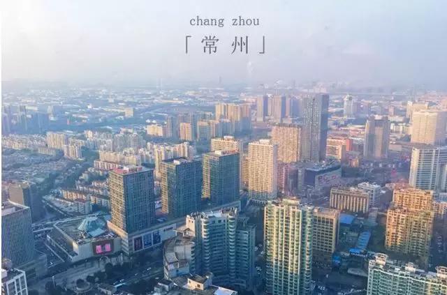 如果今年你还在常州,你会感慨自己没离开这座城市!