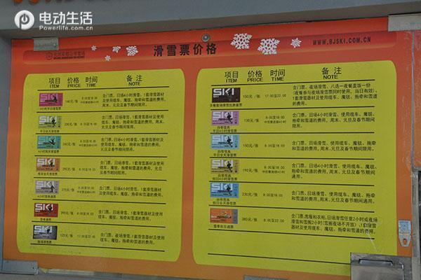 军都山滑雪场地铁站,军都山滑雪场有充电桩么