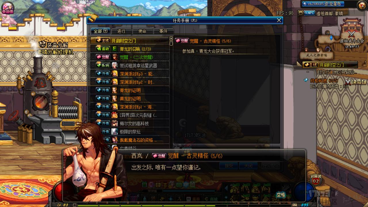 地下城与勇士第2次觉醒开放时间,地下城与勇士起源觉醒