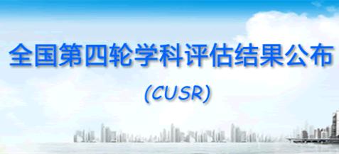 教育部学位中心告诉你,这些高校的力学专业最强!