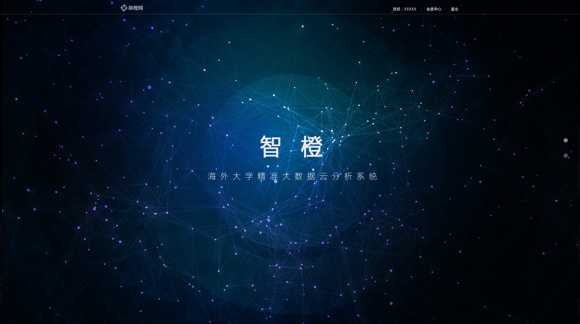 互联网+时代：柳橙网或将重塑留学服务体验