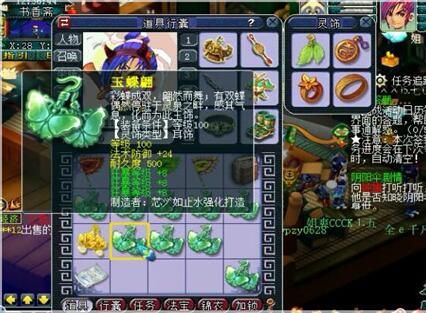 鉴定灵饰3伤害瞬间,鉴定最强灵饰