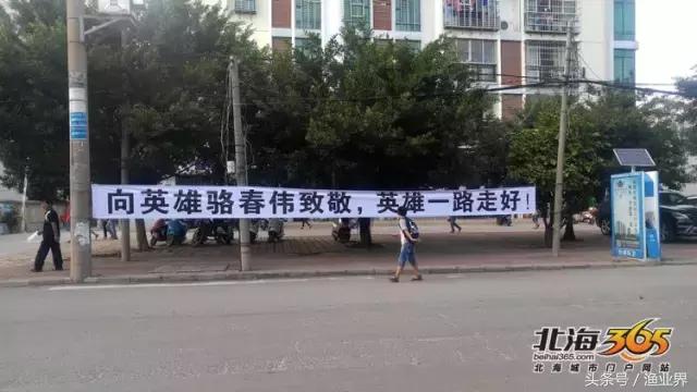 北海英雄！骆春伟牺牲前的六小时……