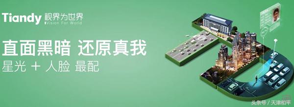 网媒走基层：天地伟业想不到你是这样的“黑科技”公司