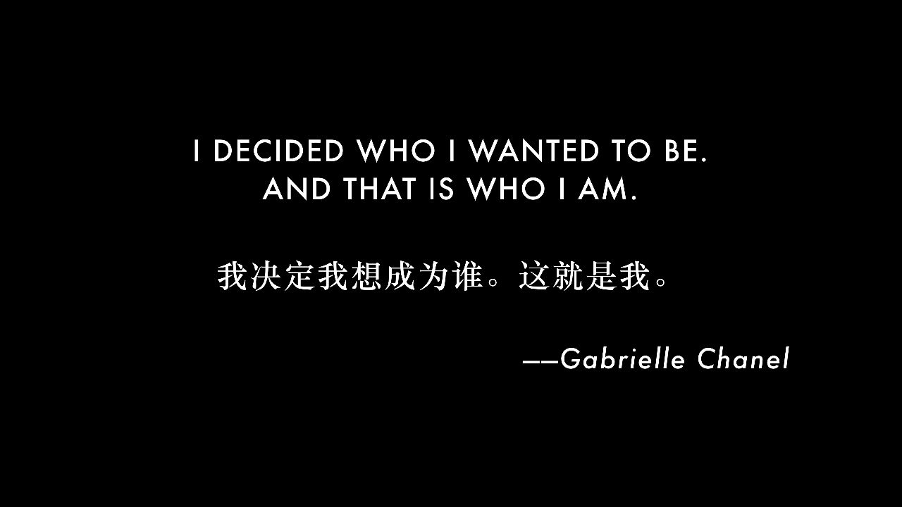 香奈儿｜买香奈儿时，你在买什么？