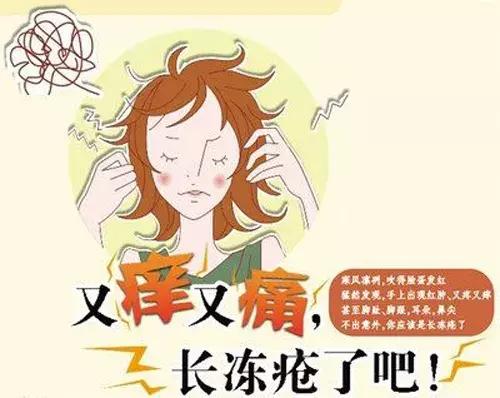 早期预防手上冻疮用什么方法,天气冷怎么预防冻疮