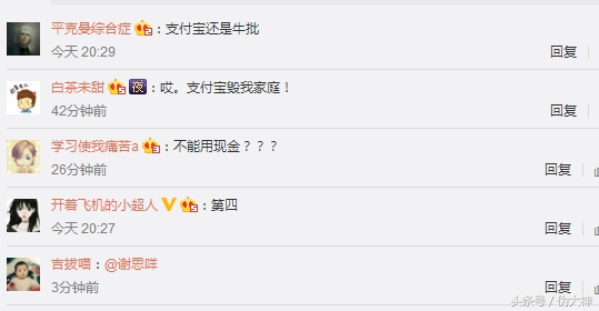 支付宝账单秀刷屏?电竞老哥因账单家庭被毁!