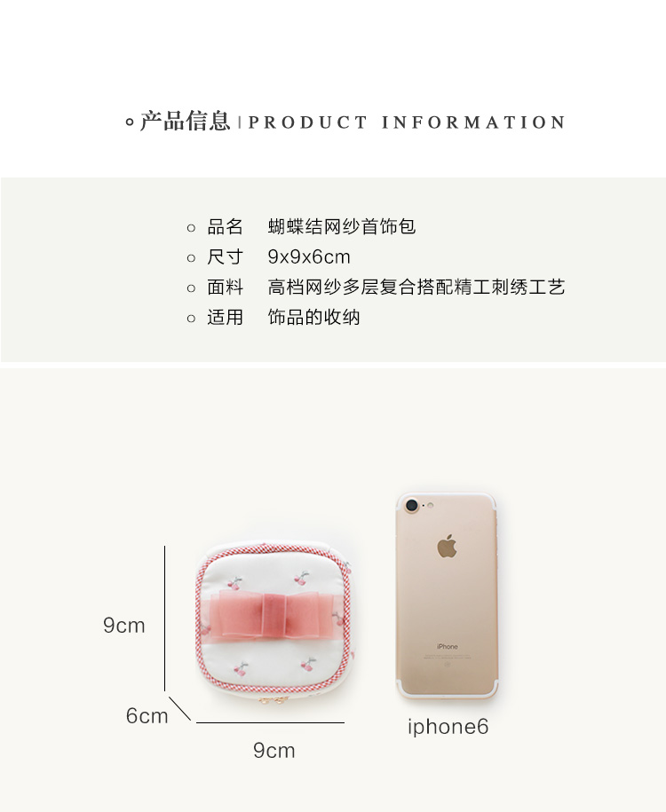 一款日系可爱草莓刺绣小巧首饰盒