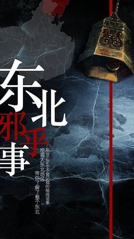 九年第马香童教你如何防止被骗