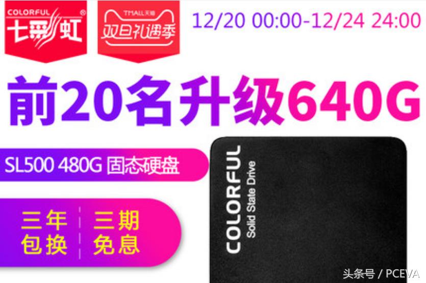 ssd固态硬盘跑分,跑分最高的ssd固态硬盘