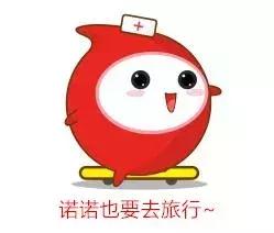 糖友省钱全攻略,糖友旅游实用攻略